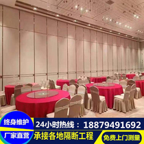 Hotel activities High partition banquet folding partition hotel box partition wall meeting room mobile screen exhibition hall wall