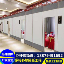 Hotel activity partition wall hotel box partition office soundproof screen folding sliding door mobile partition wall