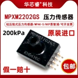 Оригинальный NXP MPXM2202GS MPAK-5 MPXM2202 Датчик давления на давление кремния 200 ке