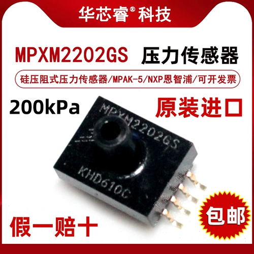 Оригинальный NXP MPXM2202GS MPAK-5 MPXM2202 Датчик давления на давление кремния 200 ке