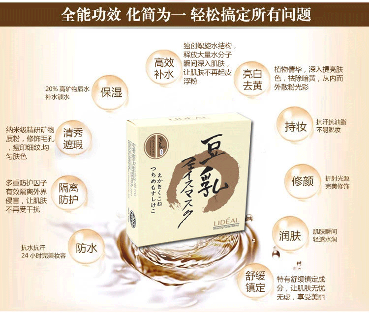 Ling Soy Powder Powder Powder Dưỡng ẩm Trang điểm Làm đẹp Da Cách ly Kem che khuyết điểm Lasting Dark Circles Counters phấn phủ guerlain