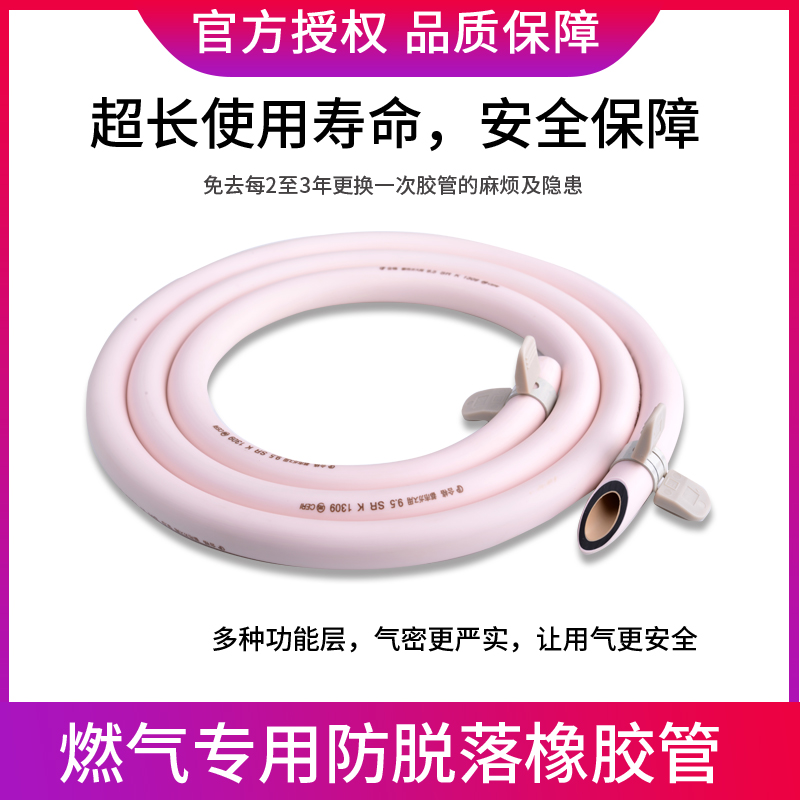 Japan Sumitomo rubber thick gas special anti-shedding pipe natural gas gas hose household liquefied gas hose