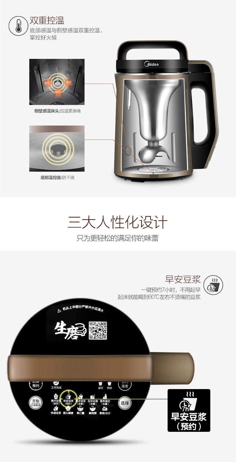 Midea / Midea soya-bean máy sữa nhà máy xay tự động hàng loạt cuộc hẹn thông minh miễn phí lọc nấu chính hãng đa chức năng máy nấu đậu nành