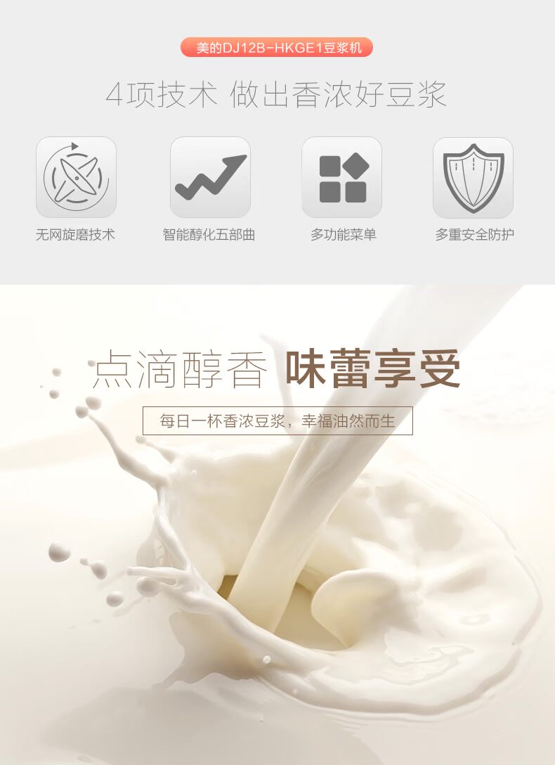 Midea / Midea soya-bean máy sữa nhà tự động thông minh xay lọc miễn phí đặt phòng đa chức năng cửa hàng chính thức máy làm sữa hạt bear