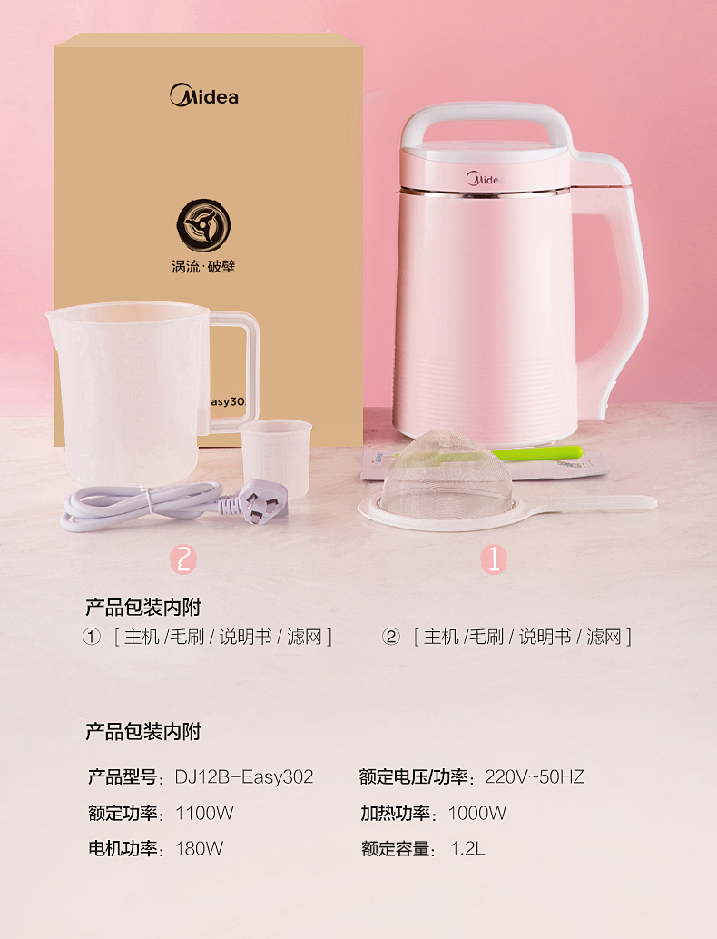 máy xay sữa hạt Midea / beauty DJ12B-Easy302 máy làm sữa đậu nành tự động đa chức năng lọc miễn phí cuộc hẹn thông minh giá máy làm sữa hạt