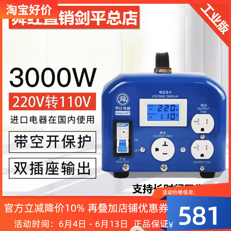 Shun Industrial 2000w3000w4000w transformer 220v to 110v 100v power converter American and Japanese appliances