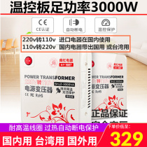 Sun Hongkongfoot Power 3000W 110v 110v 220v 220v 220v 220v 110v with protection power converter