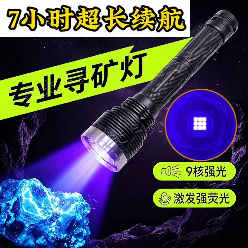 27W High-Power White Tungsten Ore Exploration Lamp, Fluorescent Searchlight for Detecting Minerals, Special Purple Light Flashlight 254Nm