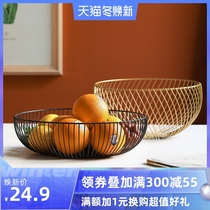 WUXIN modern creative fruit plate fruit basket living room coffee table home Nordic simple style drain Net red fruit plate