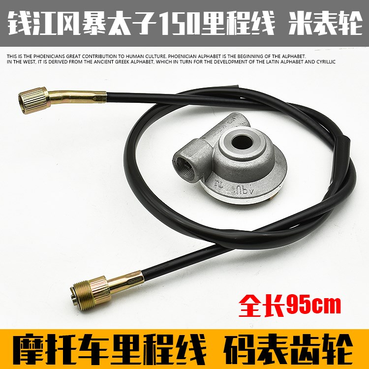 Xe máy Storm Prince QS150 QJ150 Máy đo bánh xe Đồng hồ đo bánh răng Tốc độ bánh răng Tốc độ bánh răng - Xe máy Gears Nhông xe máy