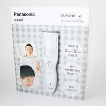 Panasonic childrens adult hair clipper ER-CA35 upgraded PGF40 rechargeable shaving knife electric shearing fader