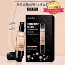 Lulan Jina Fullerene Essence Bubble Liquid White Soft-skinned Women Shuiyang Yingrun Clear Concealer
