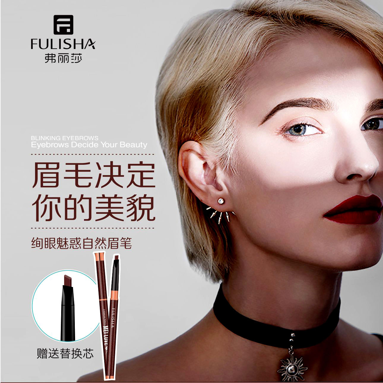 The Florissa natural brow waterproof and sweat-proof no-fall, long-lined eyebrows beginner to brow without fainting and no makeup