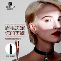 Frisha natural eyebrow pencil Waterproof sweatproof No bleaching Long-lasting word eyebrow Beginner thrush No smudging No makeup