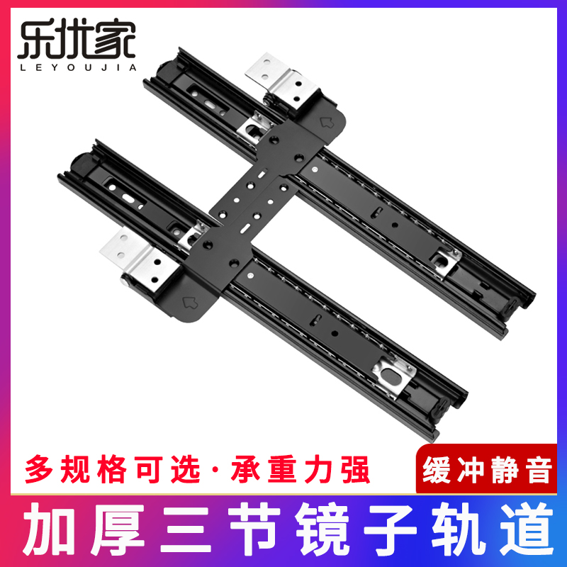 Clothes integral cabinet mirror side mounted rotating three-section slide rail thickened buffer damping muted folding rail drawer slide rail track