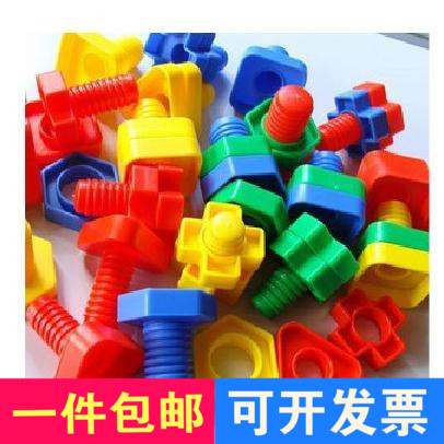 Woven flower basket Kindergarten teaching aids 3-6 years old children's educational plastic toys Screw matching building blocks geometric buckle ring