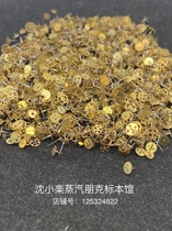 Steampunk DIY material Uda model accessories handmade art parts—brass gear (small)