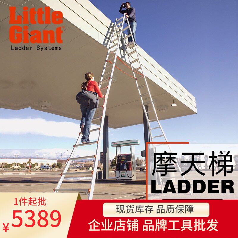 littlegiant leidujie M15 M17 M21 motorcycle eighty-nine eleven-step high-altitude telescopic herringbone ladder