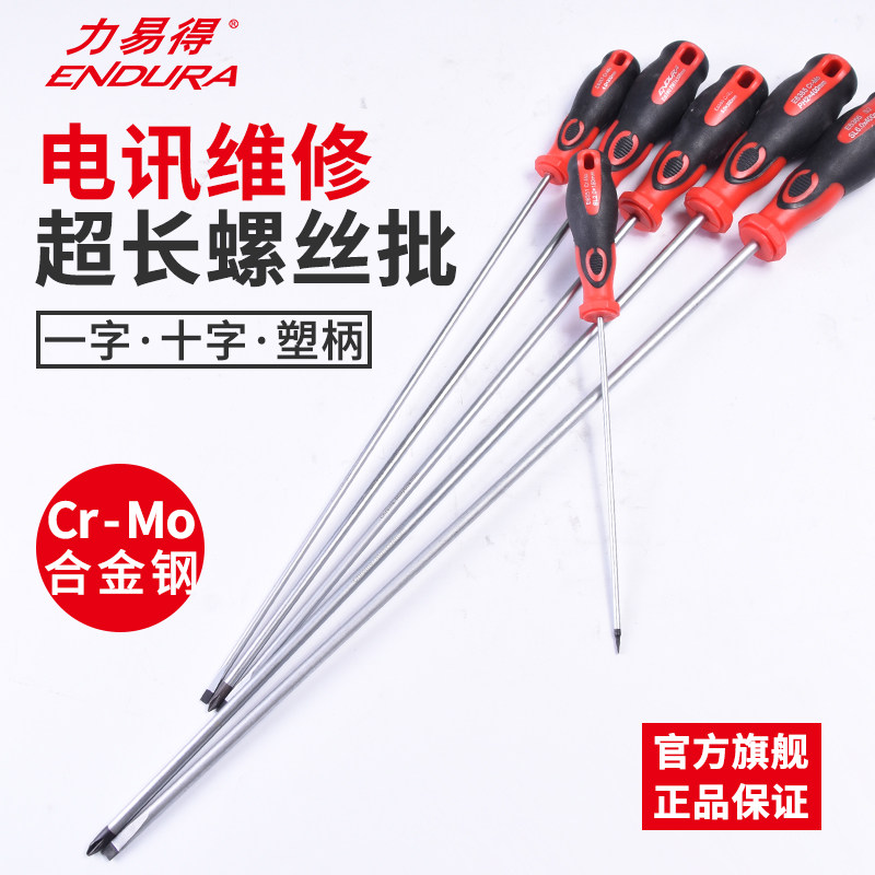 The force is easy to screw screwdriver I cross lengthened screw Driver Electrician Screw Driver Driver 2 2 2 5 3 4 5 6mm