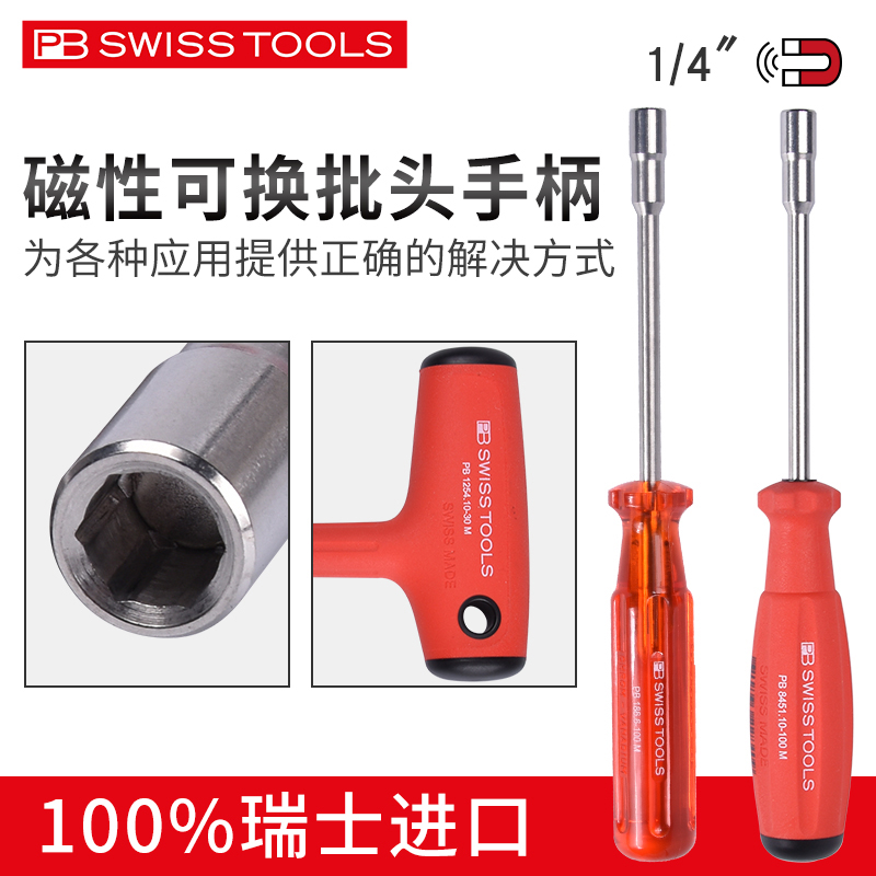 Swiss PB Exchangeable Head Screwdriver Batch Head Handle Imported Multipurpose Screwdrivers Lengthened Magnetic Cross