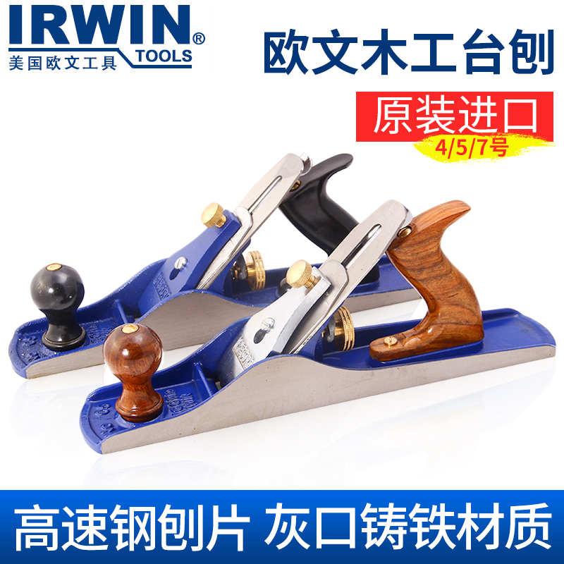 Owen woodworking planer planer plank slip plank slip wood planer cutting wood cutter imported wood tool