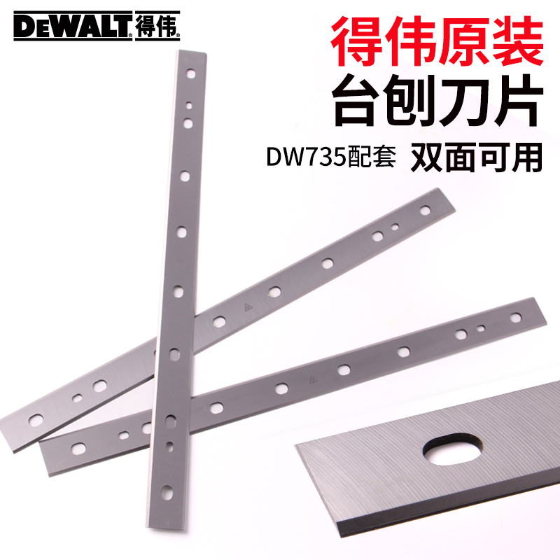 DEWALT DWALT DW735 plank - replace blade attachment