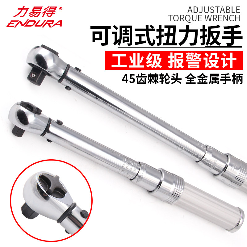 Liyi professional grade all-metal adjustable torque wrench forward and reverse torque wrench kg wrench