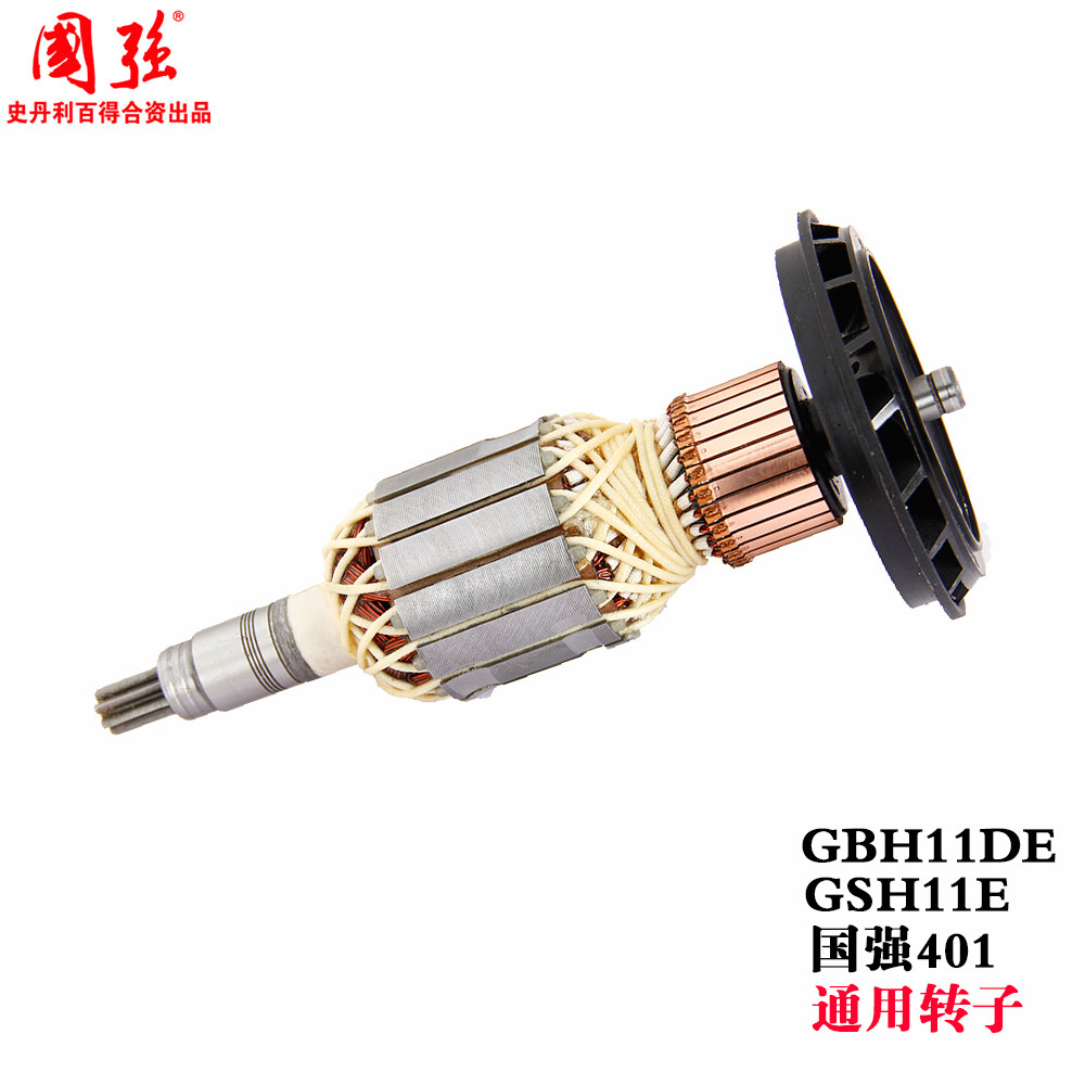 Guoqiang adaptation of the Guoqiang H521 401 Bosch GSH11E GSH11DE electric pick-up accessories 
