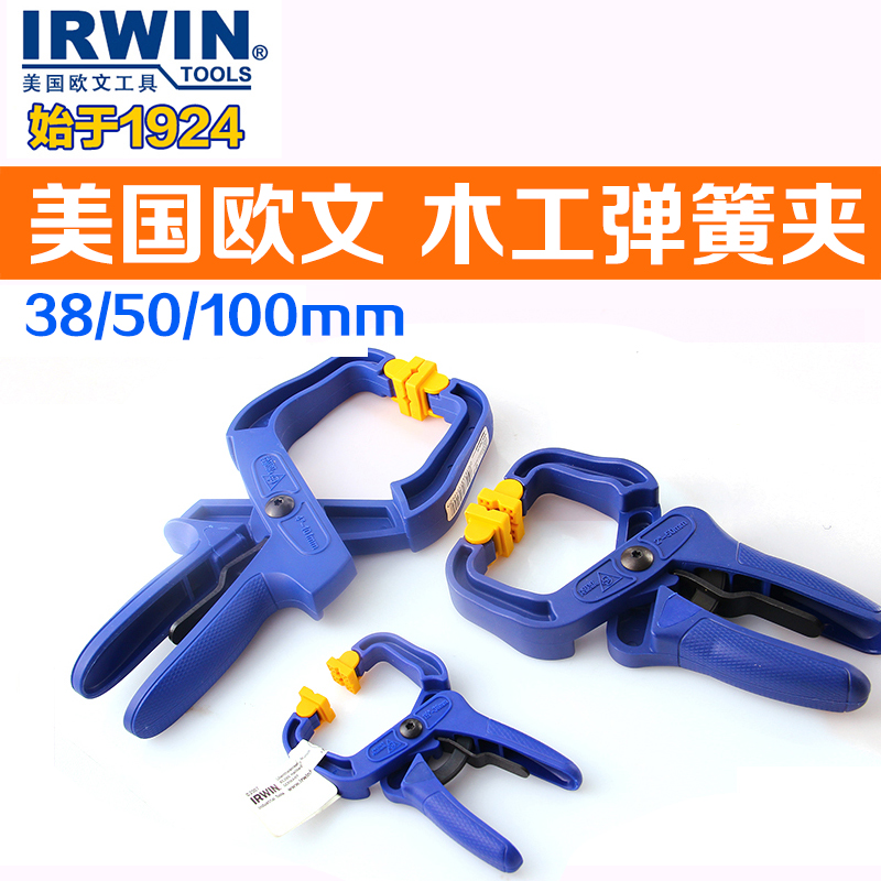 IRWIN Owen woodworking spring clip ratchet G word clip quick clip C-type fixed clip strong type small F clip
