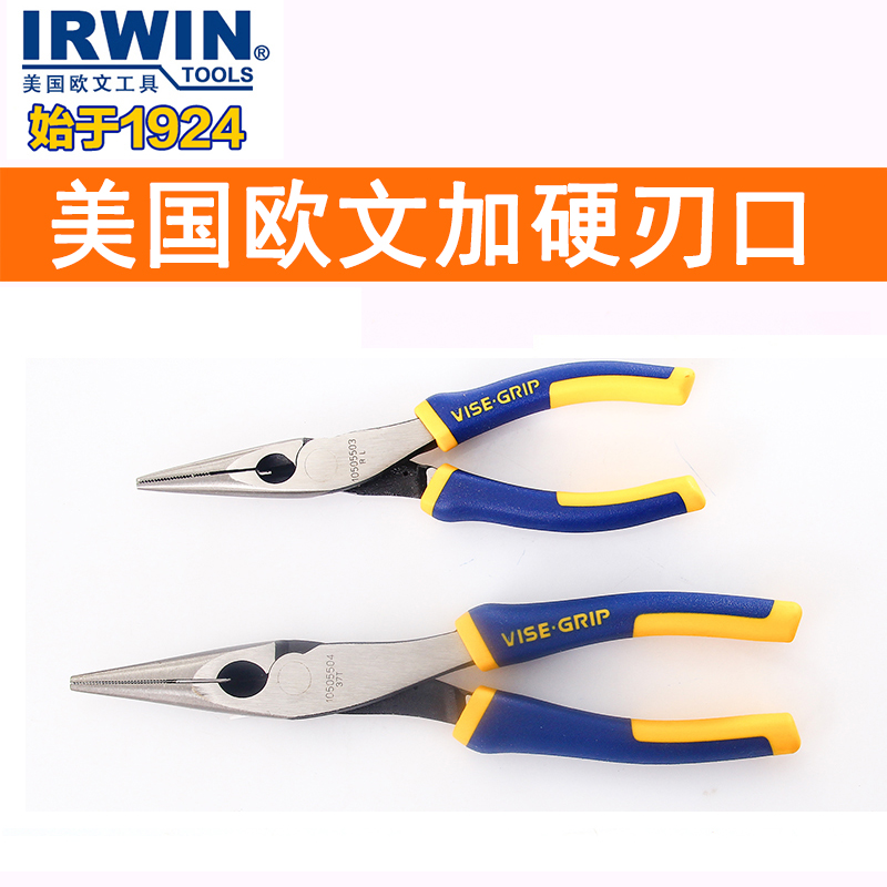 American IRWIN Owen sharp mouth pliers 6 8 inches Home tip pliers Pliers Tip Pliers Plus Hard Imported Pliers