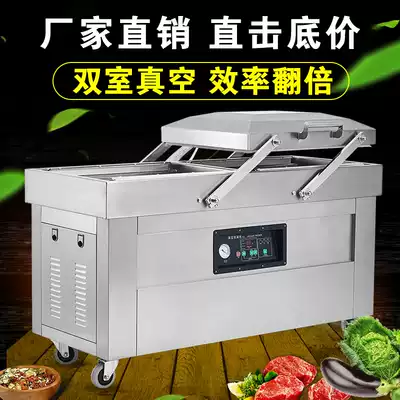 Large double-chamber automatic vacuum food packaging machine food dry and wet vacuum sealing Packer commercial