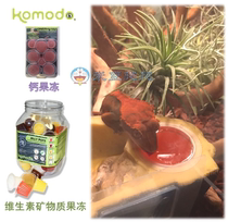 British Komodo komodo mixed brocade flavor calcium jelly Vitamin mineral feed Ciliary horn giant monster palace guard