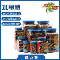 American ZOOMED aquatic turtle food feed Brazilian Anyuan hunting nose sandalwood semi-aquatic turtle pollution-free floating type Zumaite