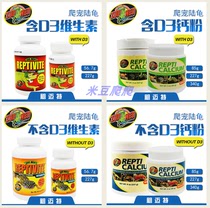 American Z calcium powder vitamin set reptile water tortoise frog lizard snake BAO WEN eyelash gecko Zumate