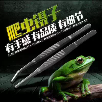 20CM crawling pet feeding tweezers chameleon horned frog Scorpion spider centipede BAO WEN guard mane lion raising climbing daily necessities