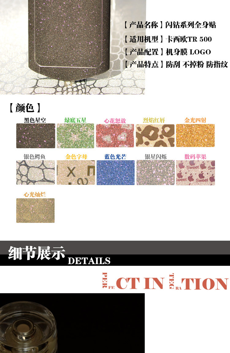 Sticker pour téléphone portable - Ref 1365230 Image 8