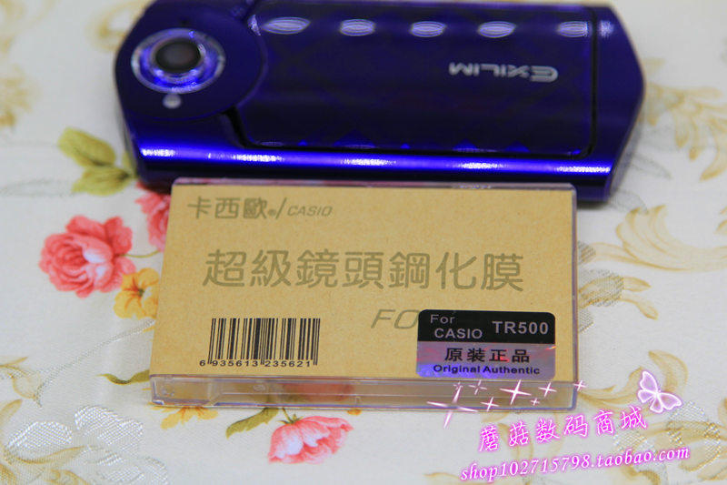 Sticker pour téléphone mobile - Ref 1363644 Image 6