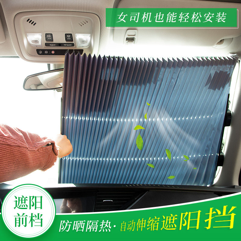 Car sun protection heat insulation sunshade Automatic retractable summer car interior light shield Front windshield Private shading sunshade