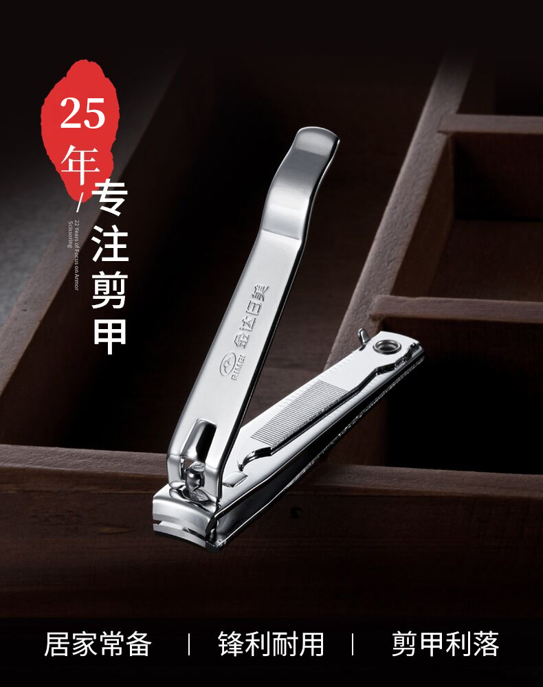24年老牌，金达日美 便携款指甲钳 7.9元起包邮（需领券） 值值值-买手聚集的地方