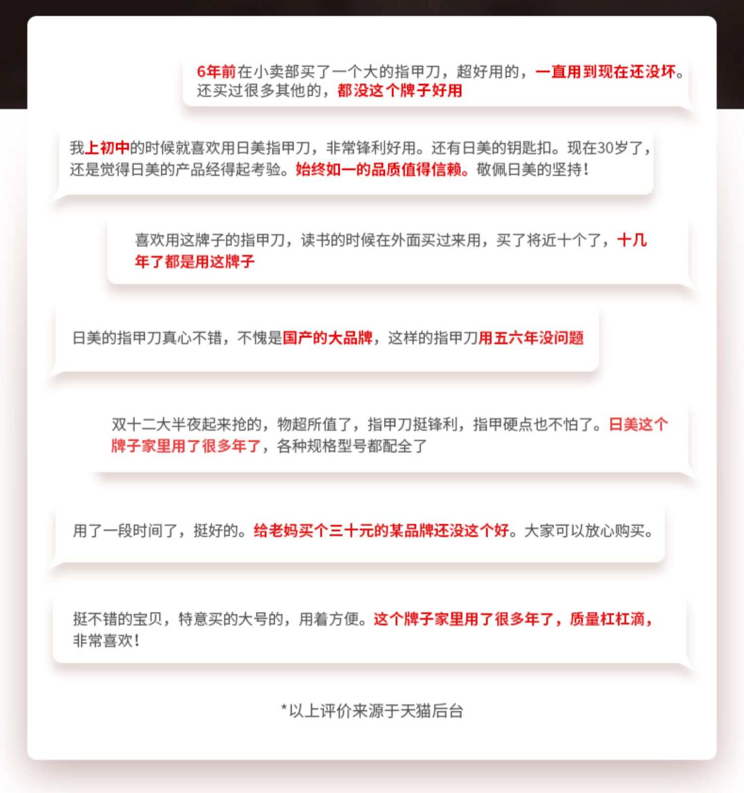24年老牌，金达日美 便携款指甲钳 7.9元起包邮（需领券） 值值值-买手聚集的地方