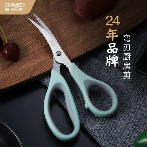 金达日美 Универсальные пищевые ножницы из нержавеющей стали для прикорма для домашнего использования