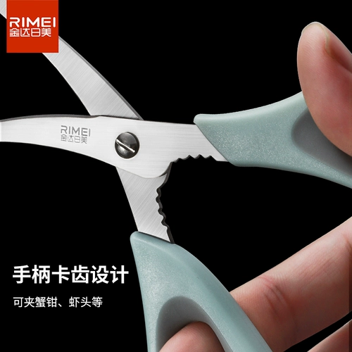 金达日美 Универсальные пищевые ножницы из нержавеющей стали для прикорма для домашнего использования