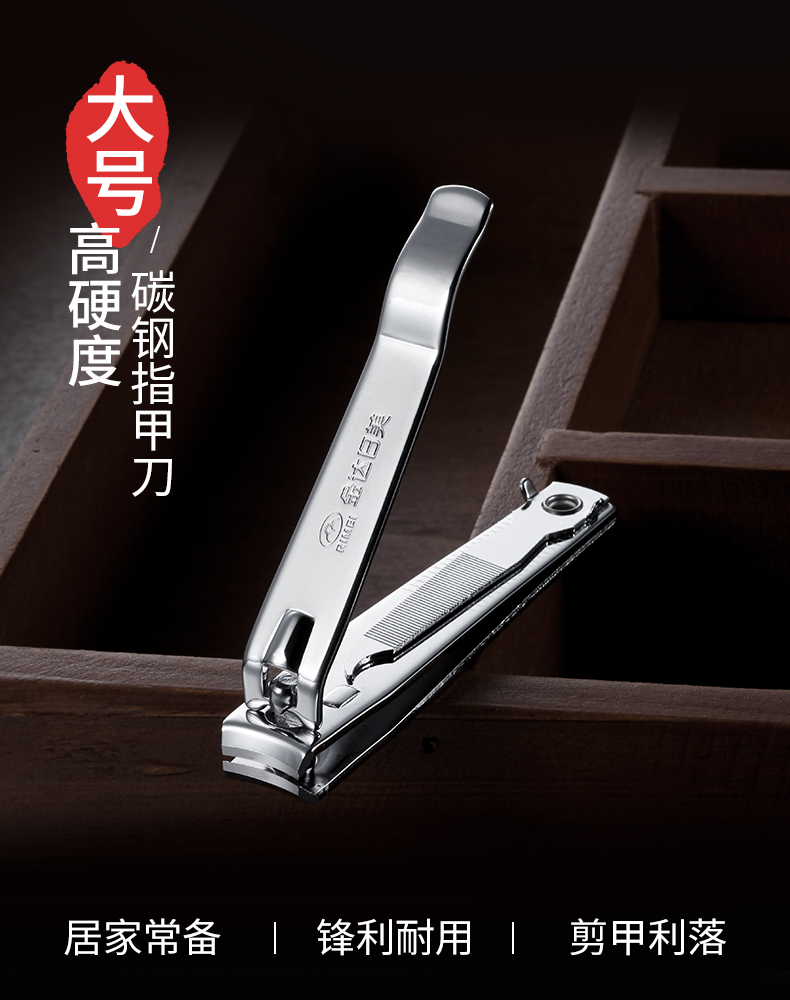 23年老品牌 金达日美 平口指甲钳 图1