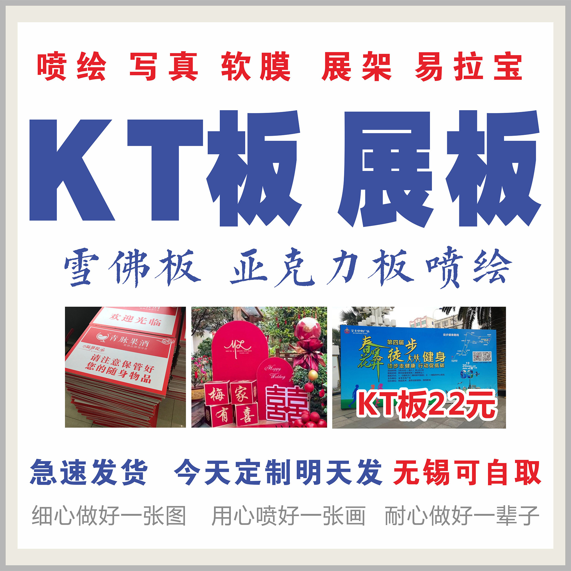 kt board custom advertising production foam board printing billboard display board pvc Chevron version custom photo poster