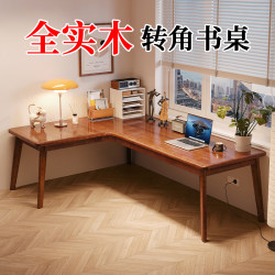 New all-solid wood corner desk desktop home e-sports table double corner computer desk bedroom L-shaped study office