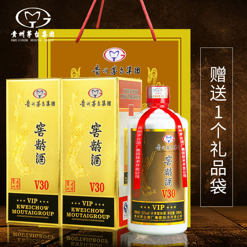 贵州茅台集团 贵州老窖 窖龄酒 V30 52度浓香型白酒 500ml*2瓶礼盒装 天猫优惠券折后￥159包邮（￥639-480）赠礼品袋1个