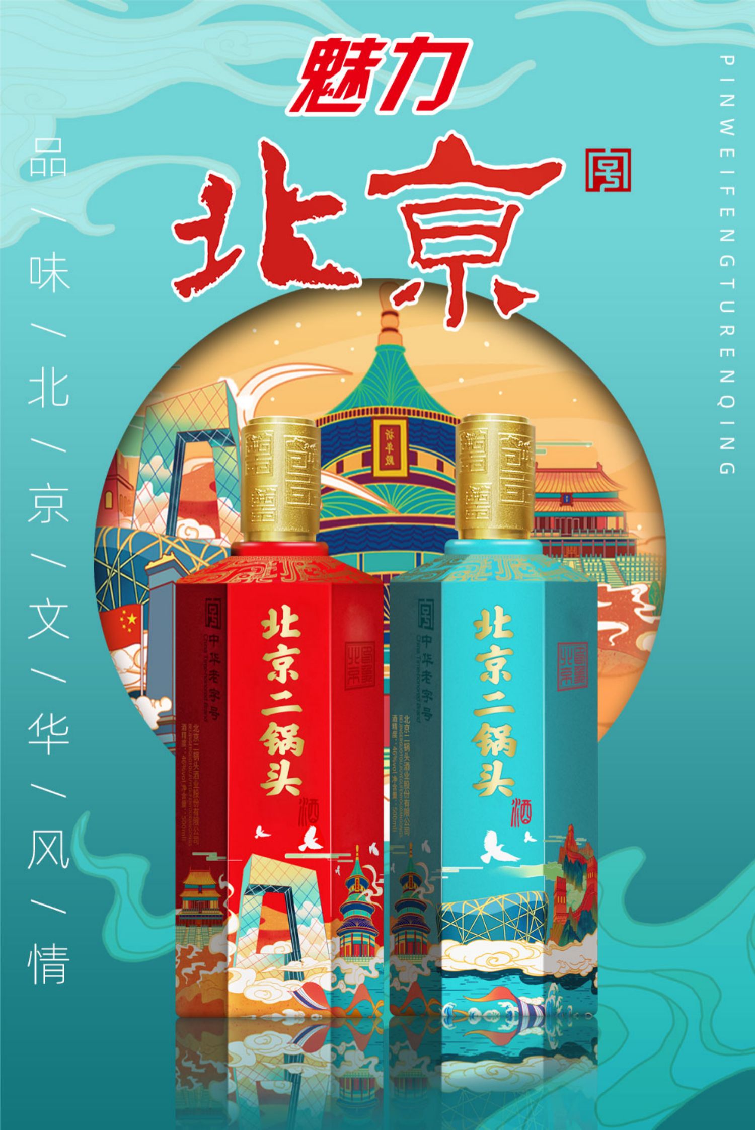 永丰二锅头年货大礼包纯粮白酒500ml*6瓶