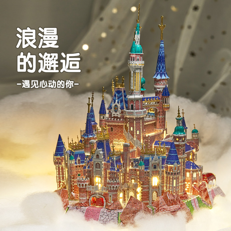 Gangda 3D three-dimensional metal puzzle princess dream castle diy handmade high-difficulty assembled building model gift