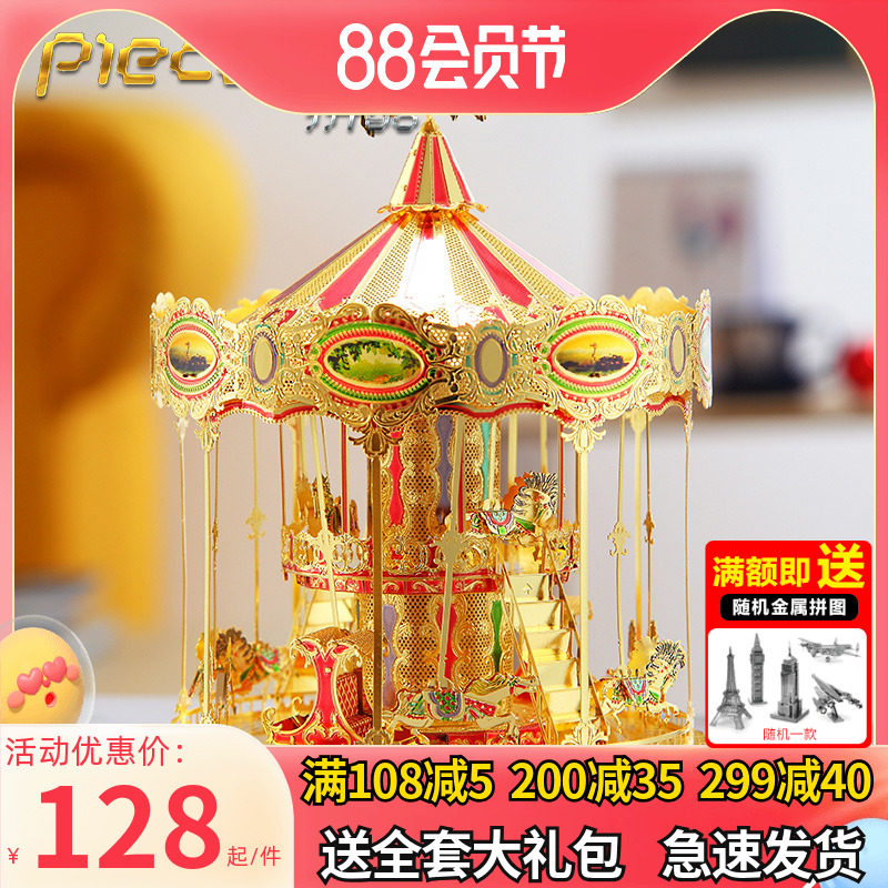 Paleo 3D stereo puzzle metal model rotates Trojan models building assembly puzzle toys adult hand - made