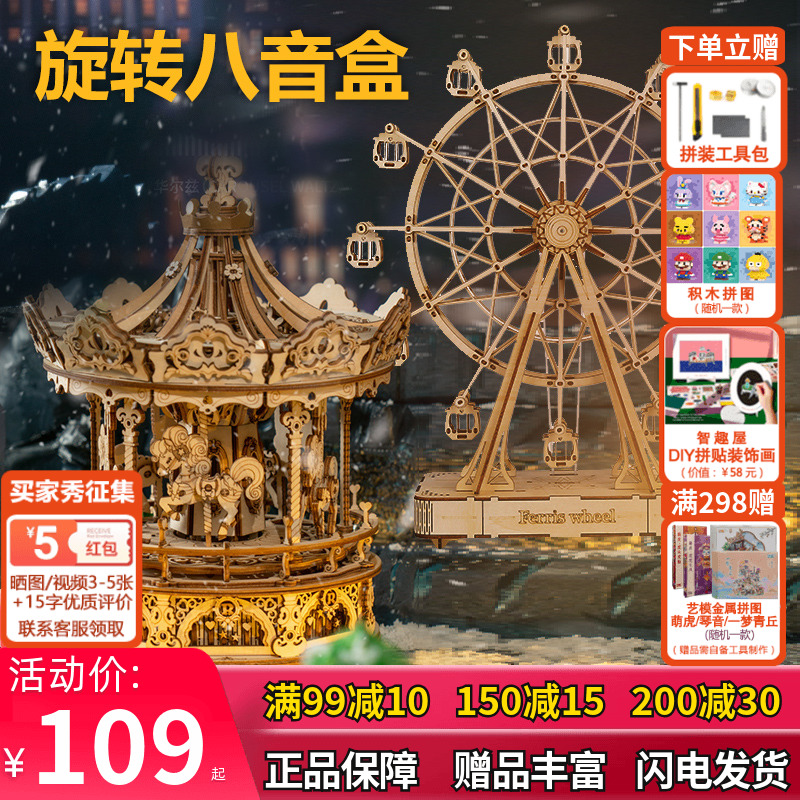 If Guest If State Handmade Wooden Octaonic Box Swivel Trojan Horse Diy Mechanical Music Box Moonwheel Birthday Gift Woman-Taobao